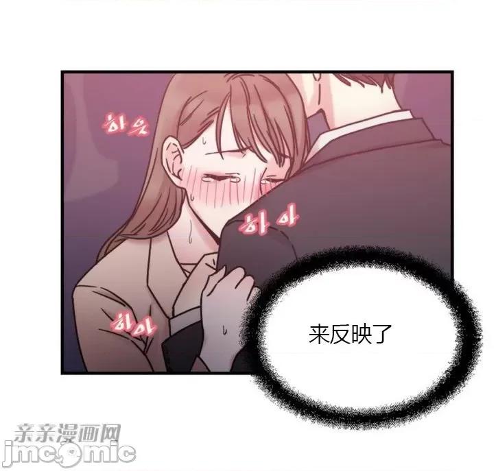爱的释放-Tie 爱的释放-第6话 第28页