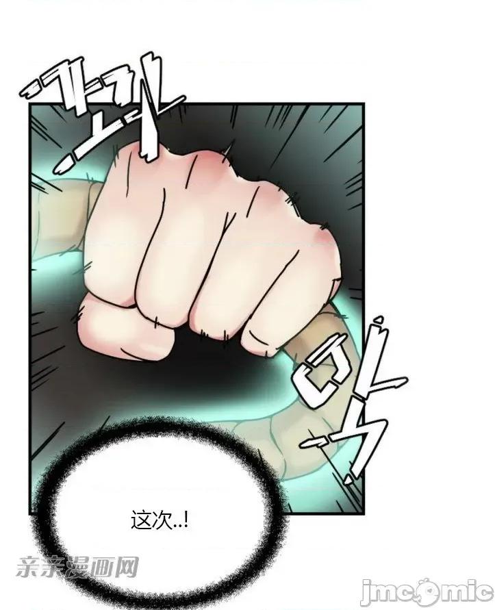爱的释放-Tie 爱的释放-第6话 第30页