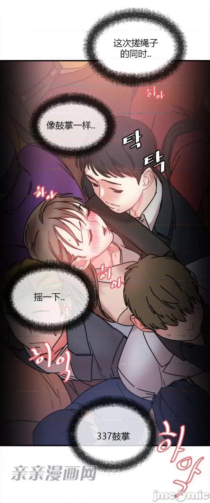 爱的释放-Tie 爱的释放-第6话 第35页