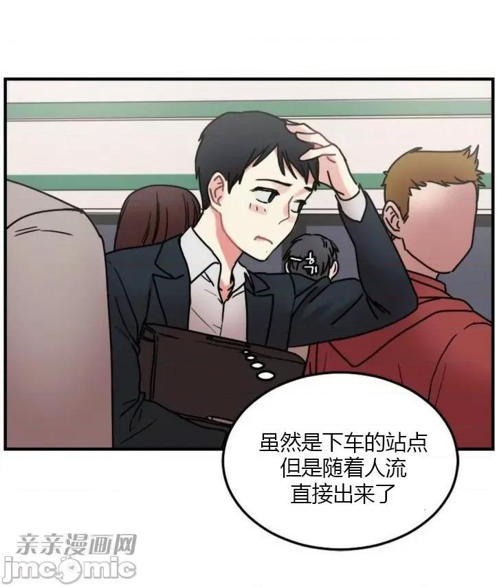 爱的释放-Tie 爱的释放-第6话 第39页