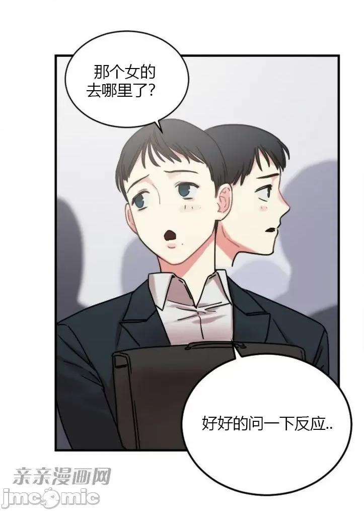 爱的释放-Tie 爱的释放-第6话 第40页