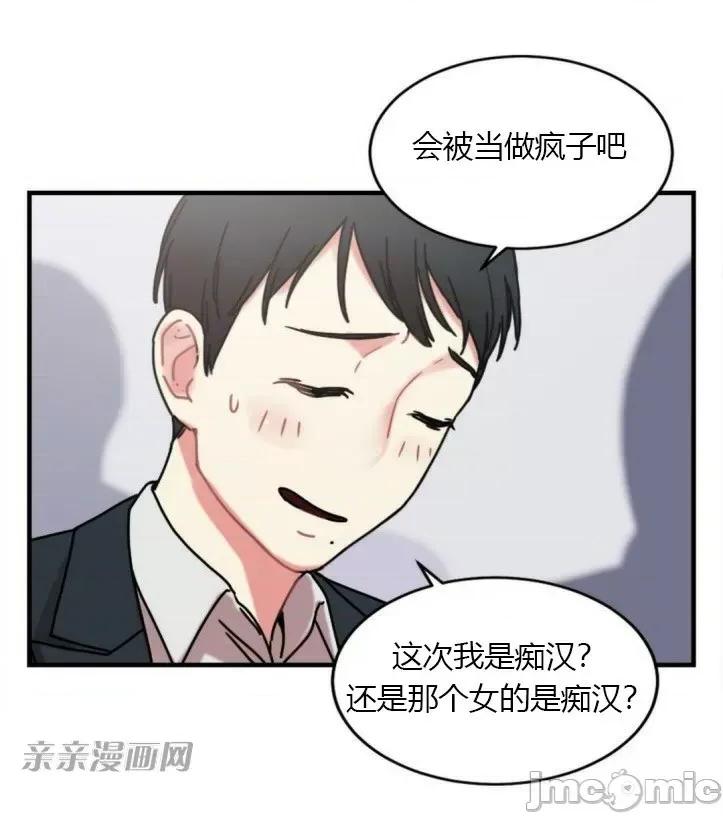 爱的释放-Tie 爱的释放-第6话 第41页