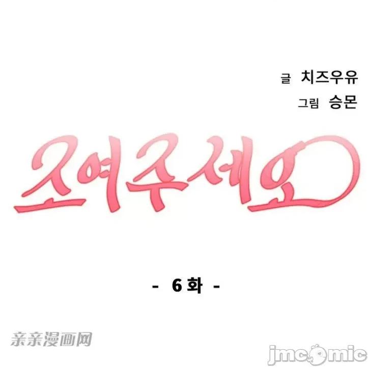 爱的释放-Tie 爱的释放-第6话 第44页