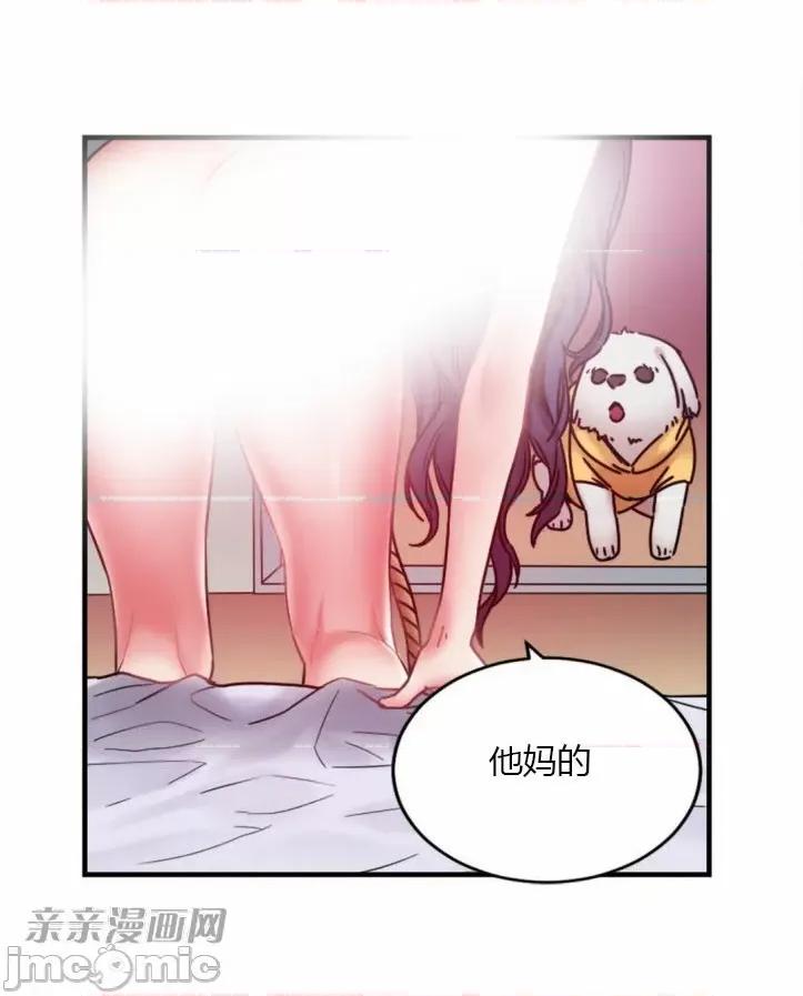 爱的释放-Tie 爱的释放-第6话 第54页