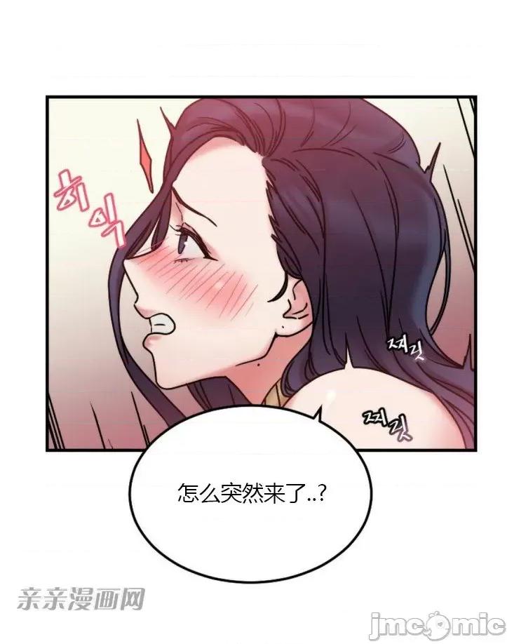 爱的释放-Tie 爱的释放-第6话 第58页