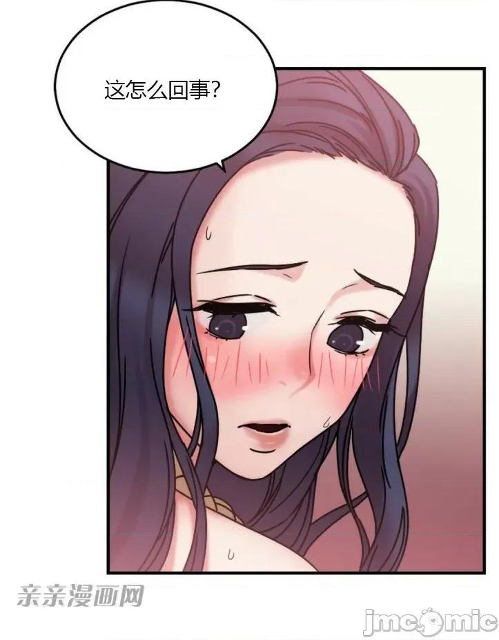 爱的释放-Tie 爱的释放-第6话 第59页