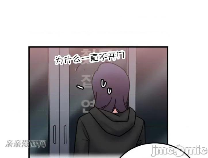 爱的释放-Tie 爱的释放-第6话 第73页