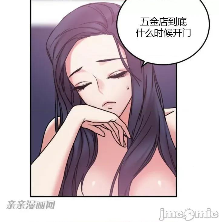 爱的释放-Tie 爱的释放-第6话 第74页