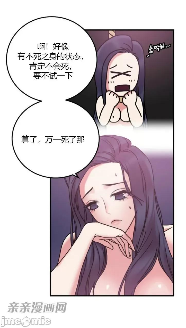 爱的释放-Tie 爱的释放-第6话 第75页