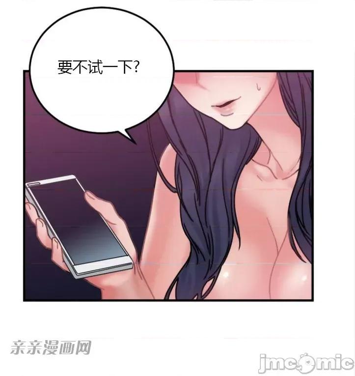 爱的释放-Tie 爱的释放-第6话 第77页