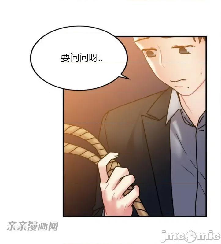 爱的释放-Tie 爱的释放-第6话 第80页