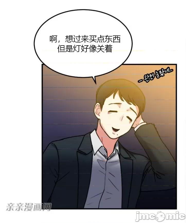 爱的释放-Tie 爱的释放-第6话 第83页