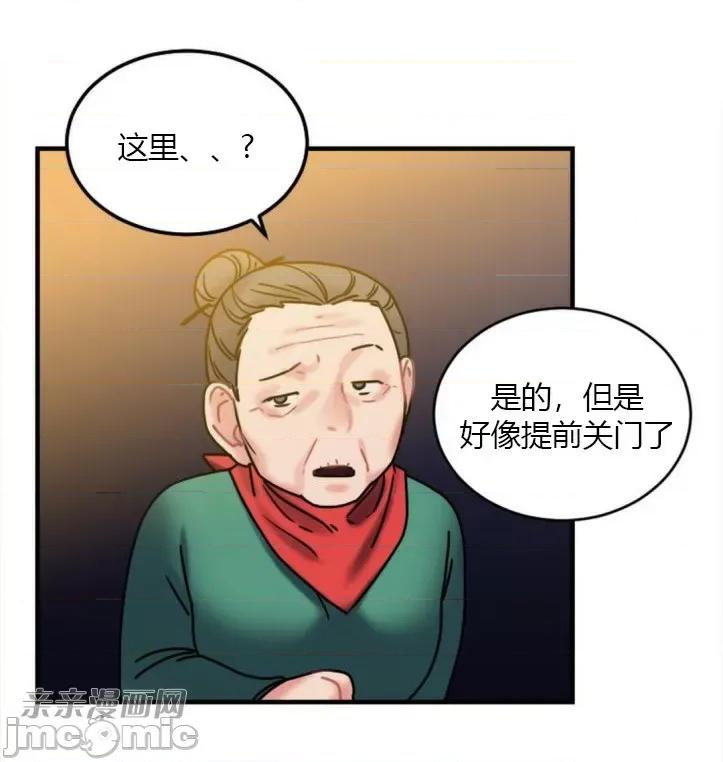 爱的释放-Tie 爱的释放-第6话 第84页