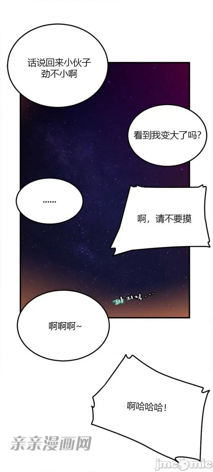 爱的释放-Tie 爱的释放-第6话 第86页