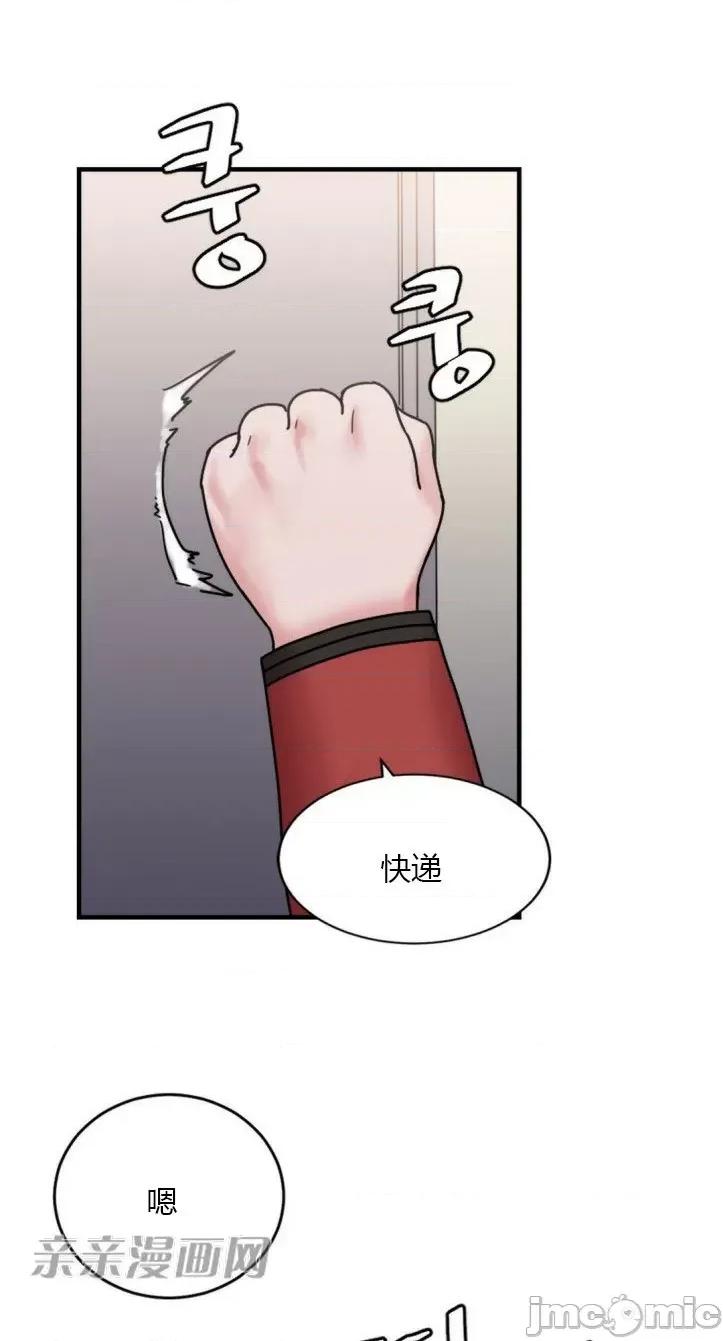 爱的释放-Tie 爱的释放-第6话 第87页