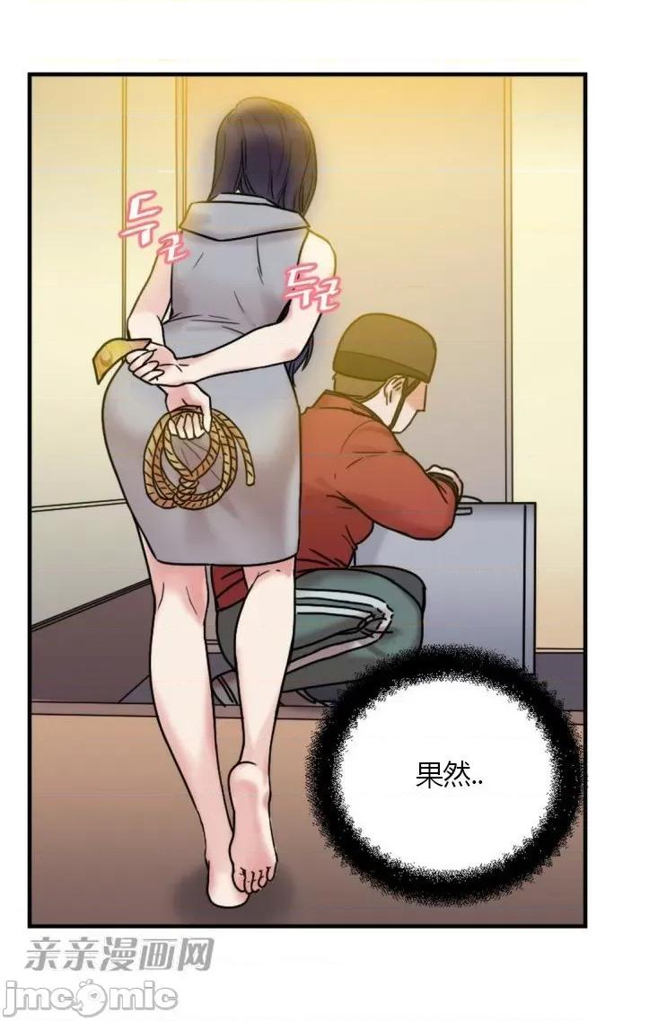 爱的释放-Tie 爱的释放-第6话 第89页