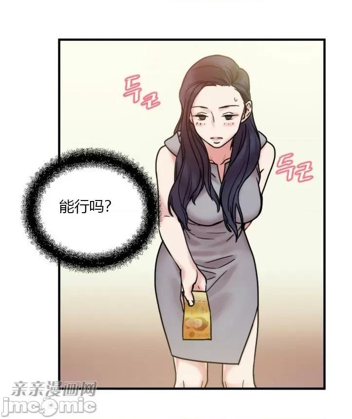 爱的释放-Tie 爱的释放-第6话 第90页