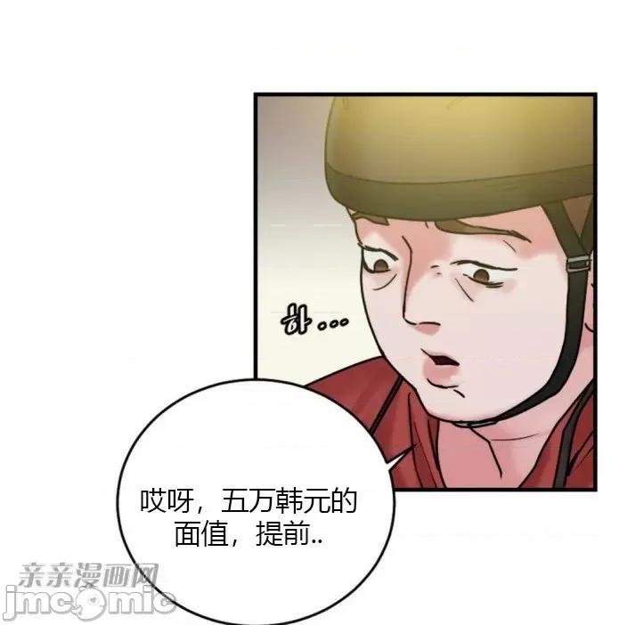 爱的释放-Tie 爱的释放-第6话 第91页