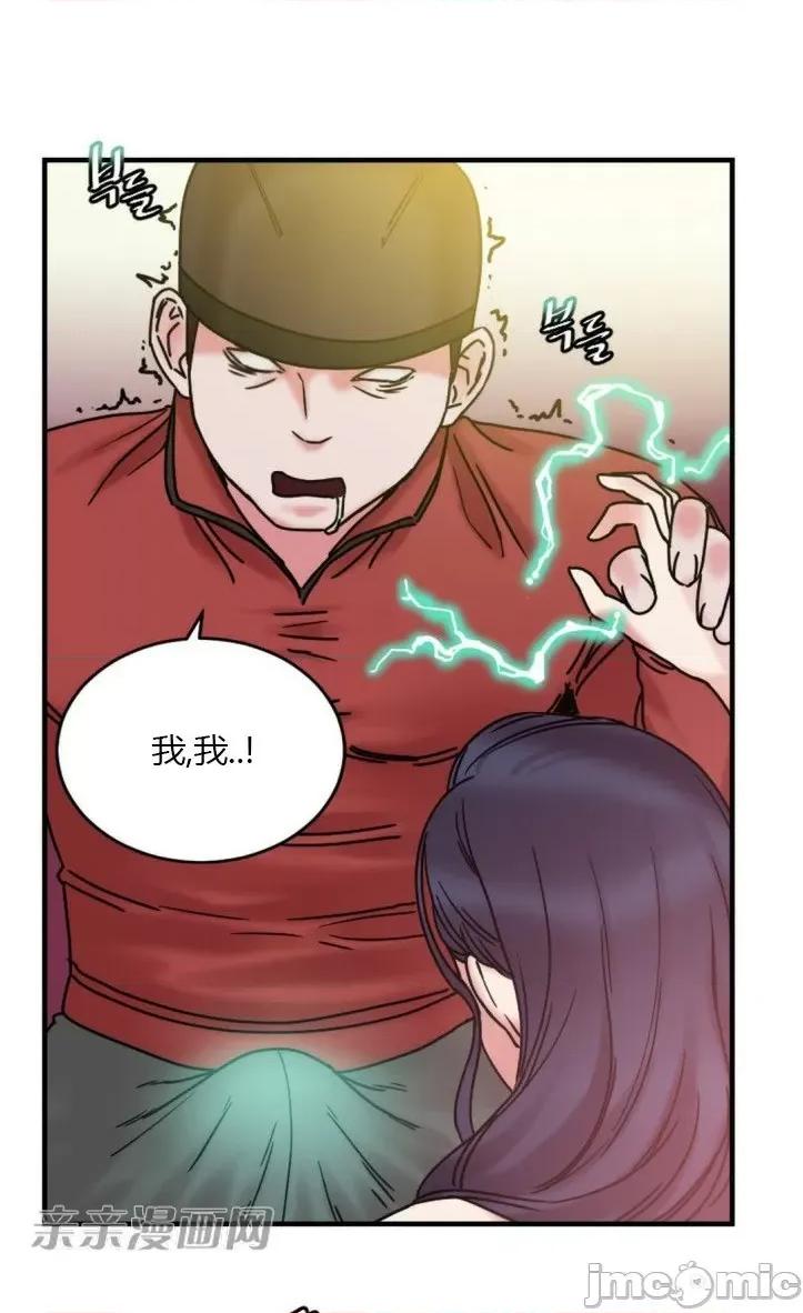 爱的释放-Tie 爱的释放-第6话 第96页