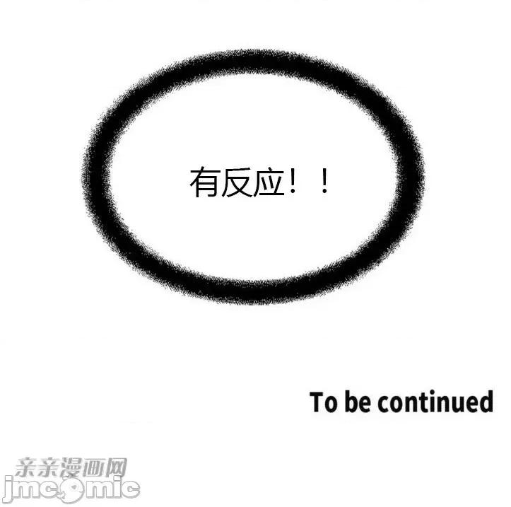 爱的释放-Tie 爱的释放-第6话 第98页