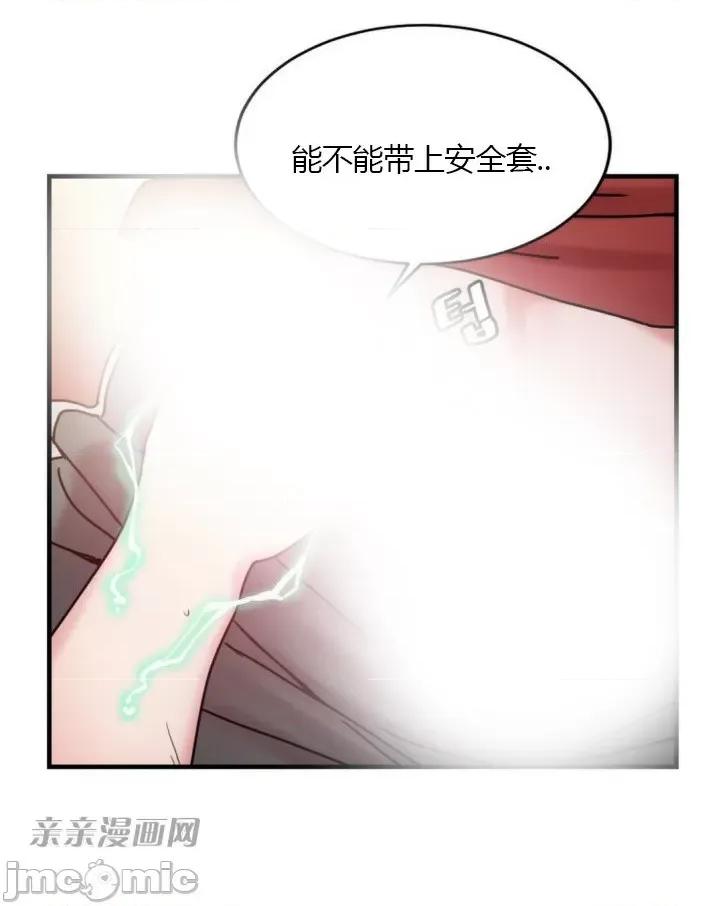 爱的释放-Tie 爱的释放-第7话 第20页