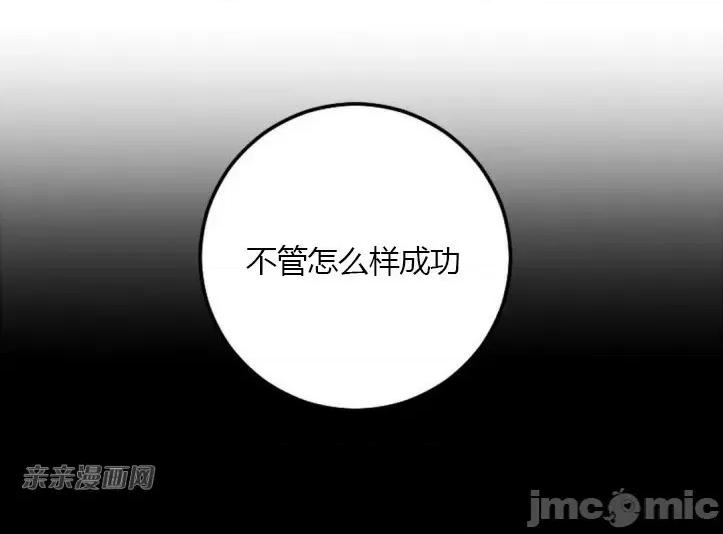 爱的释放-Tie 爱的释放-第7话 第29页