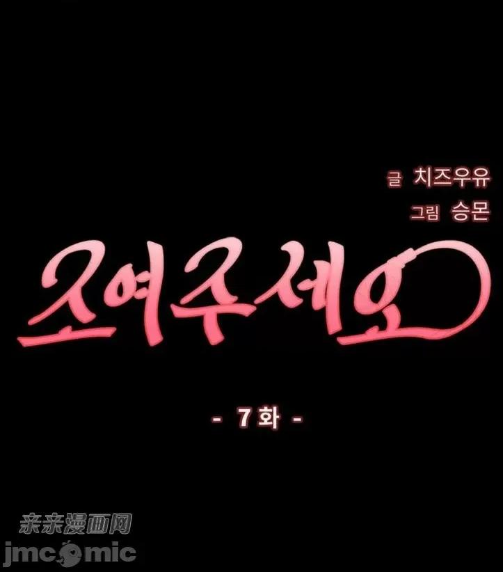 爱的释放-Tie 爱的释放-第7话 第30页