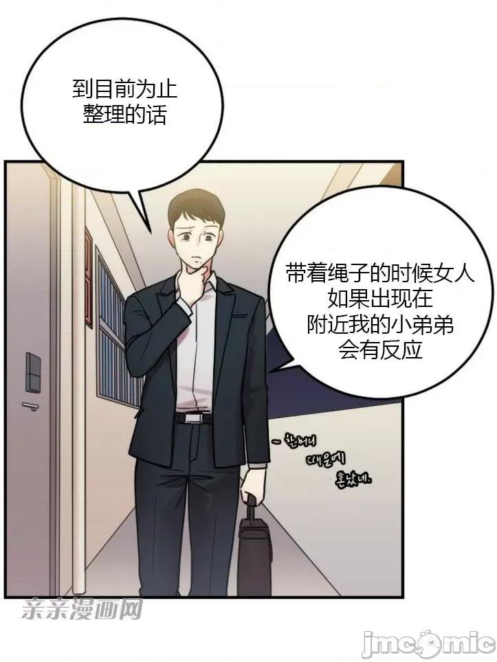 爱的释放-Tie 爱的释放-第7话 第32页