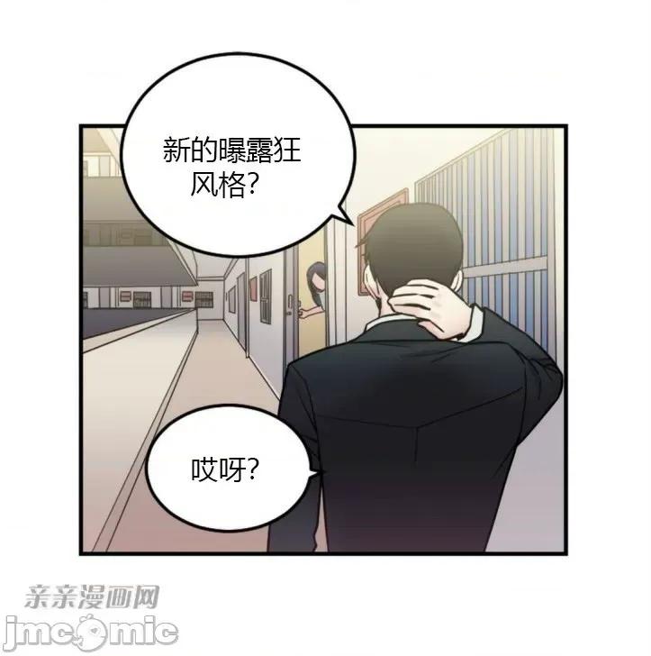 爱的释放-Tie 爱的释放-第7话 第35页