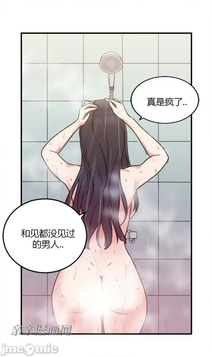 爱的释放-Tie 爱的释放-第7话 第41页