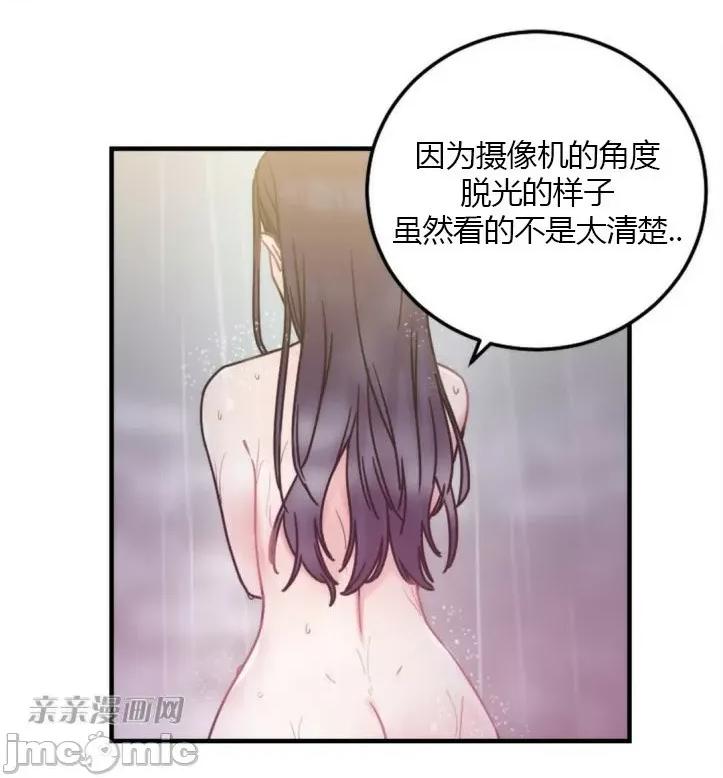 爱的释放-Tie 爱的释放-第7话 第45页