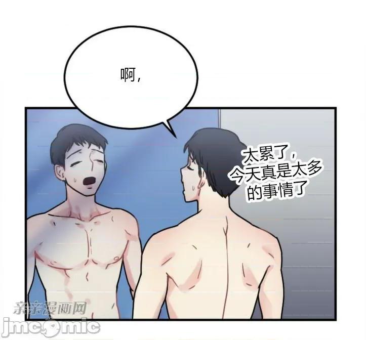 爱的释放-Tie 爱的释放-第7话 第48页