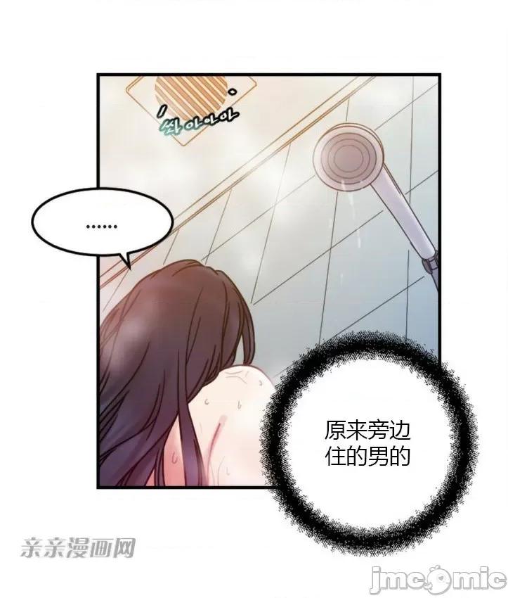 爱的释放-Tie 爱的释放-第7话 第59页