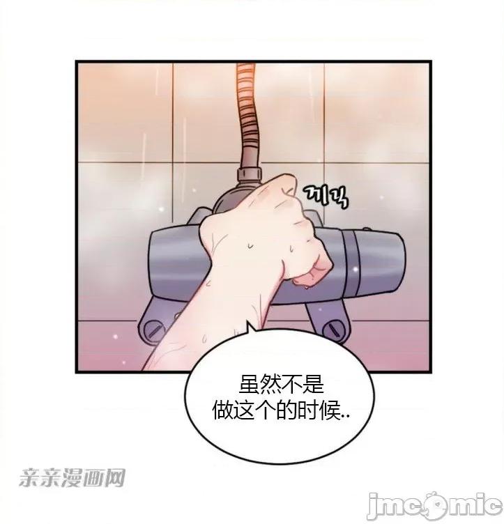 爱的释放-Tie 爱的释放-第7话 第61页