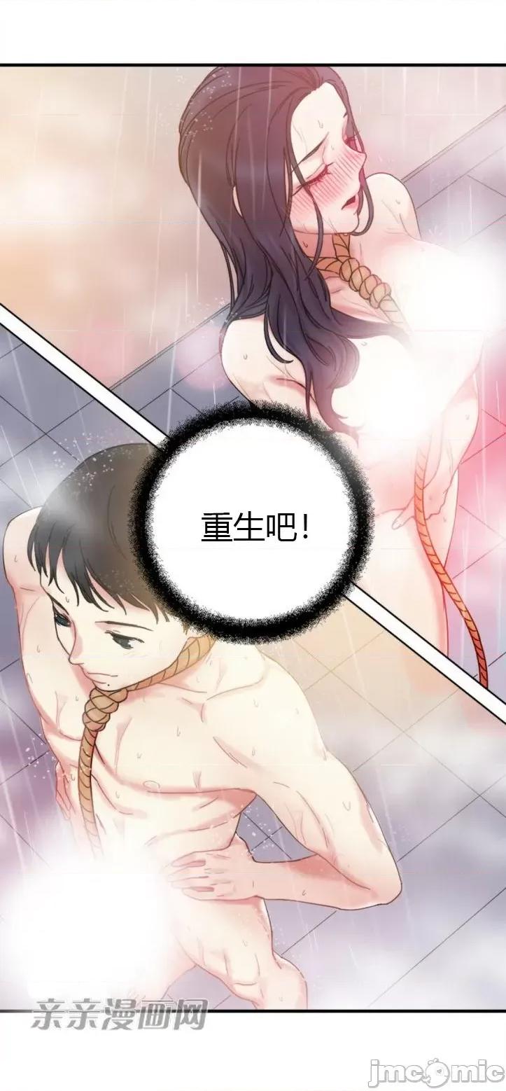 爱的释放-Tie 爱的释放-第7话 第63页