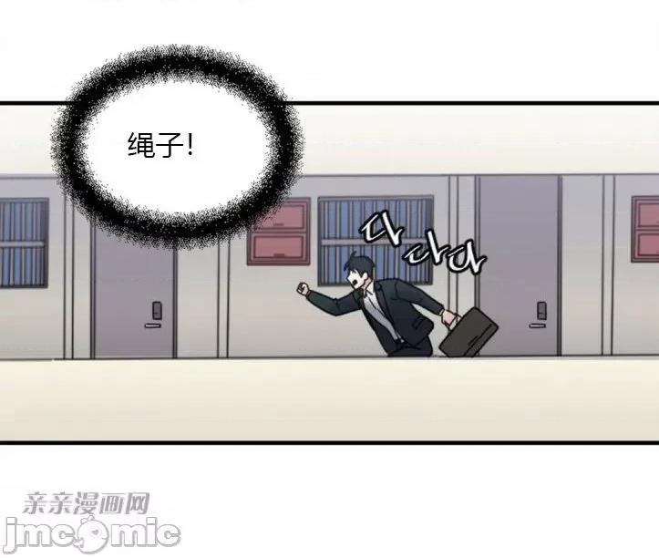 爱的释放-Tie 爱的释放-第7话 第68页