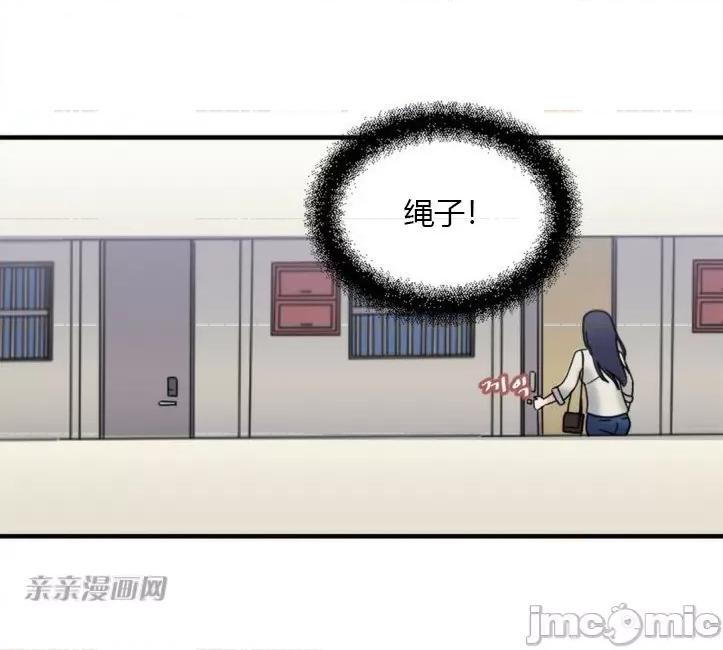 爱的释放-Tie 爱的释放-第7话 第71页