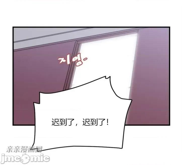 爱的释放-Tie 爱的释放-第7话 第73页
