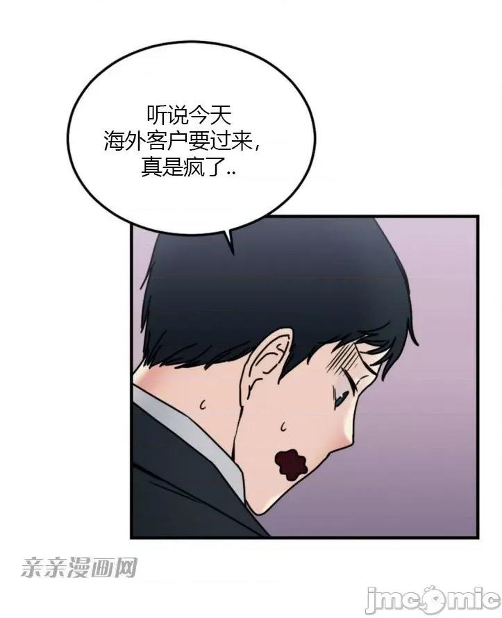 爱的释放-Tie 爱的释放-第7话 第75页