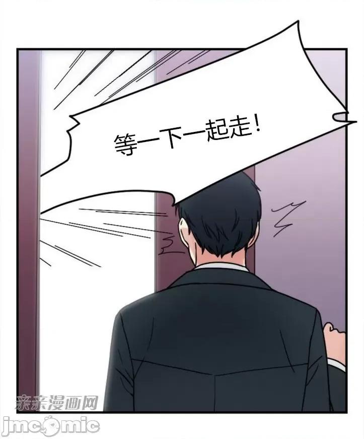 爱的释放-Tie 爱的释放-第7话 第76页