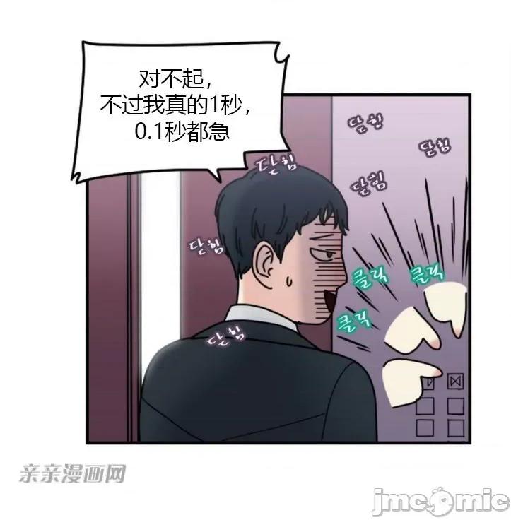 爱的释放-Tie 爱的释放-第7话 第77页