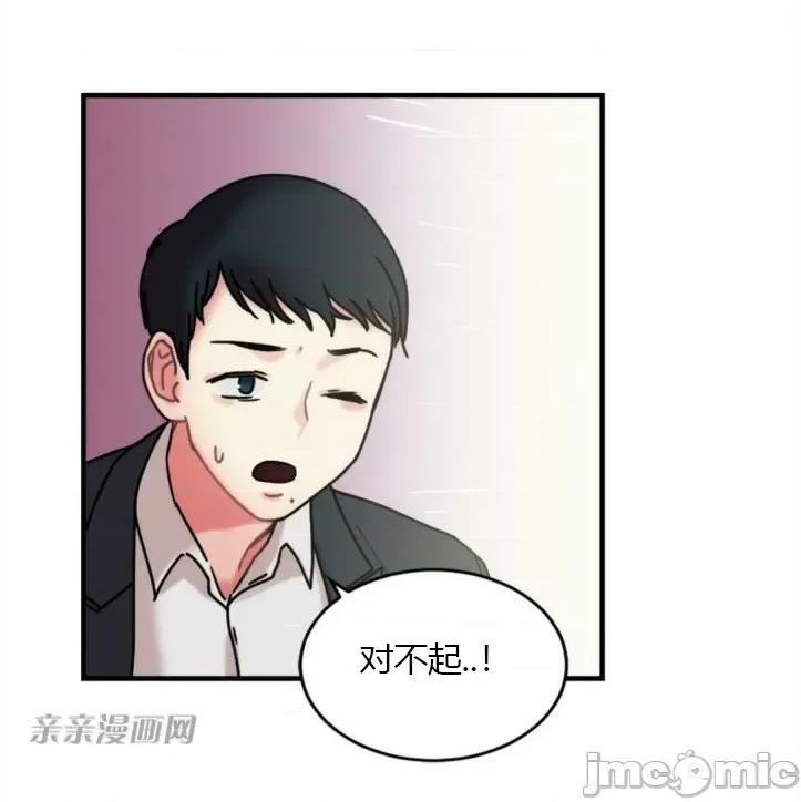 爱的释放-Tie 爱的释放-第7话 第80页