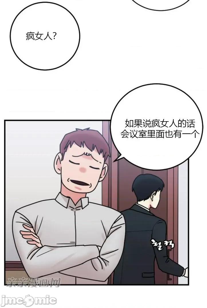 爱的释放-Tie 爱的释放-第8话 第32页