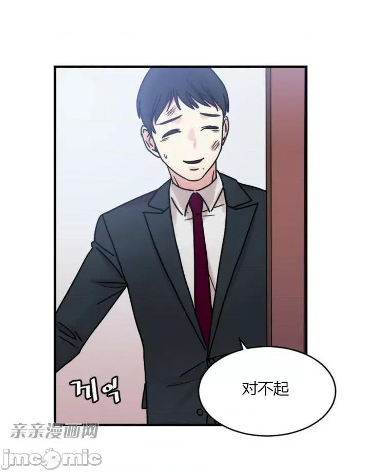 爱的释放-Tie 爱的释放-第8话 第33页