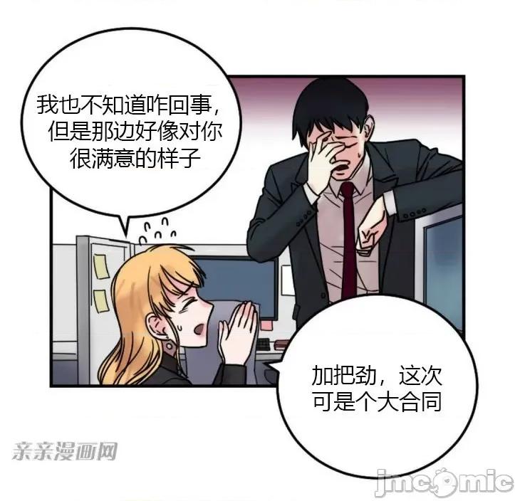 爱的释放-Tie 爱的释放-第8话 第48页