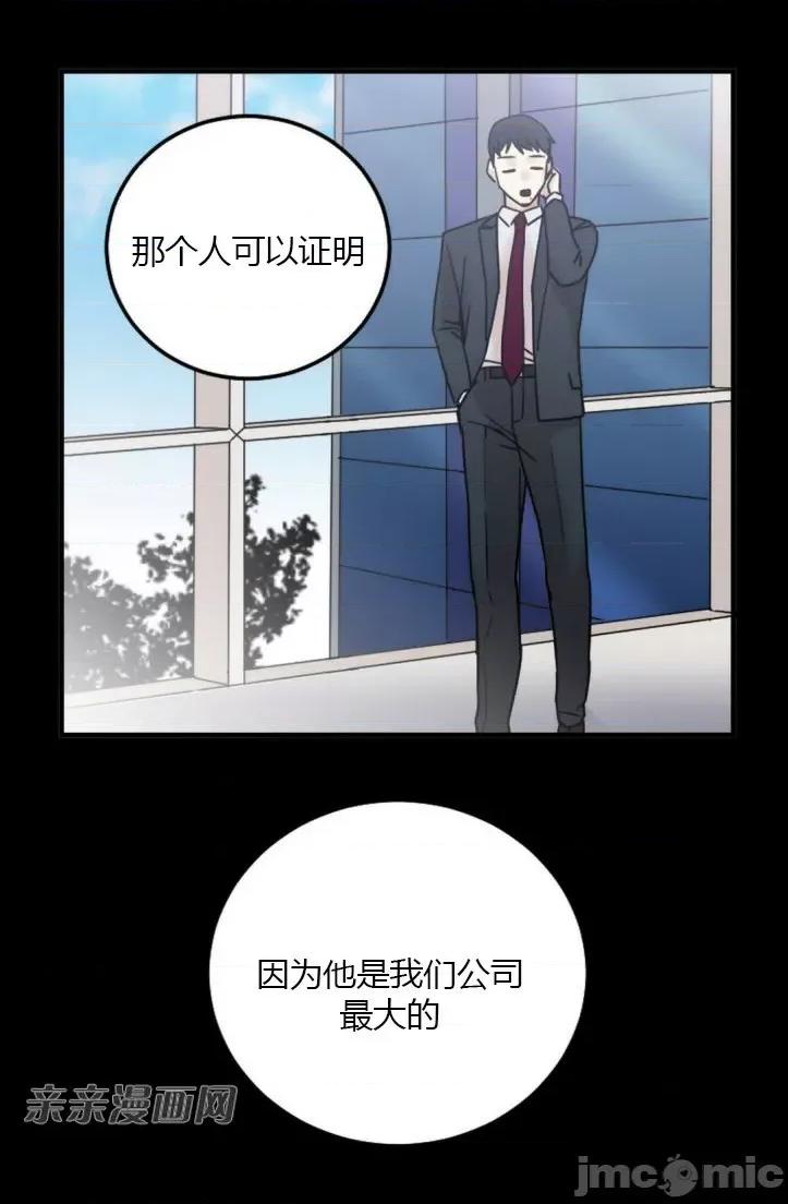 爱的释放-Tie 爱的释放-第8话 第60页