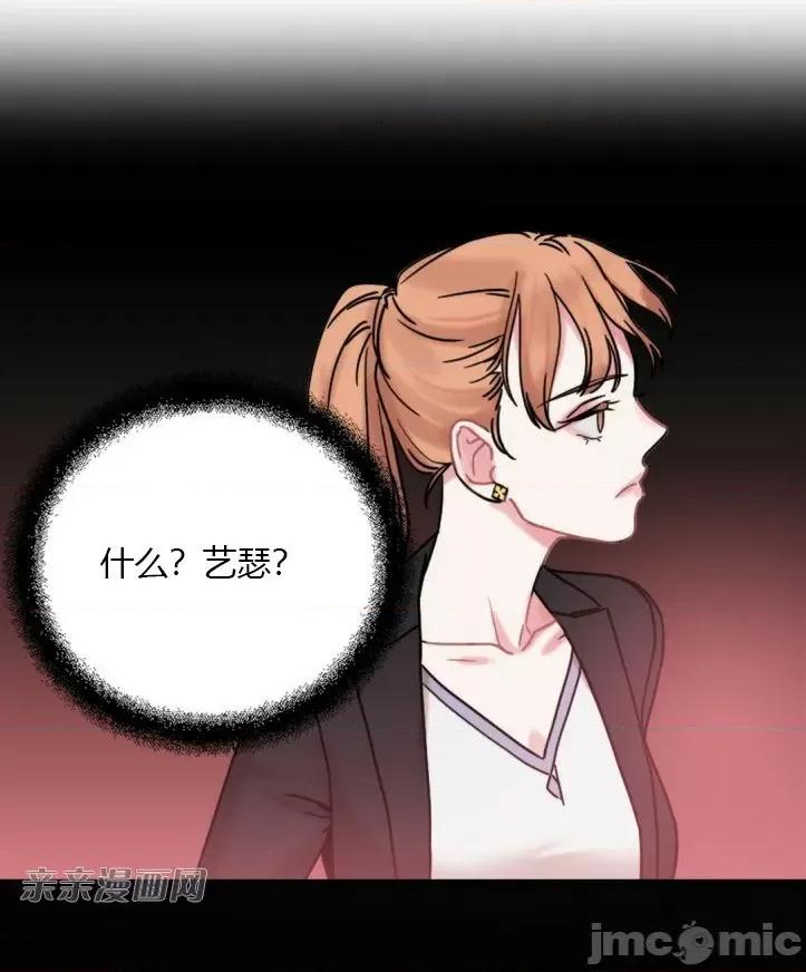 爱的释放-Tie 爱的释放-第8话 第64页