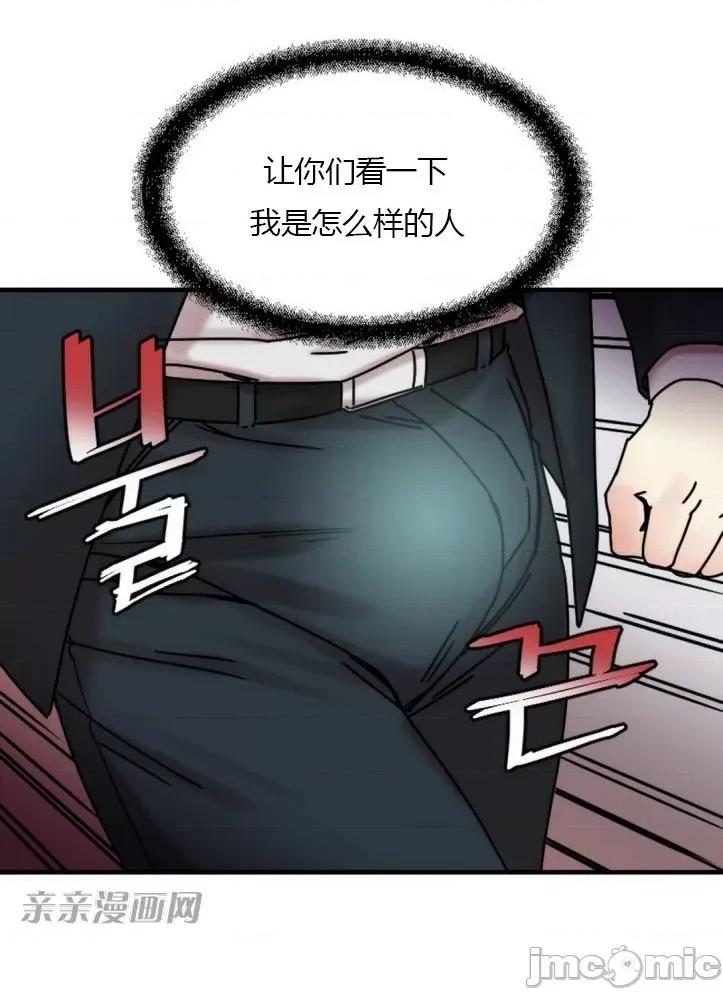 爱的释放-Tie 爱的释放-第8话 第68页