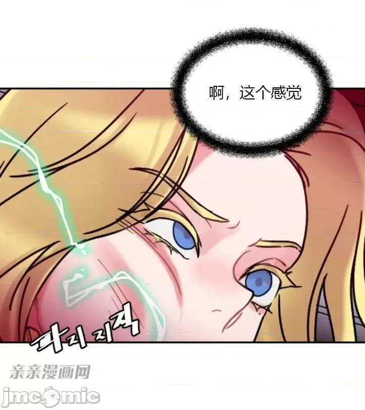 爱的释放-Tie 爱的释放-第8话 第79页