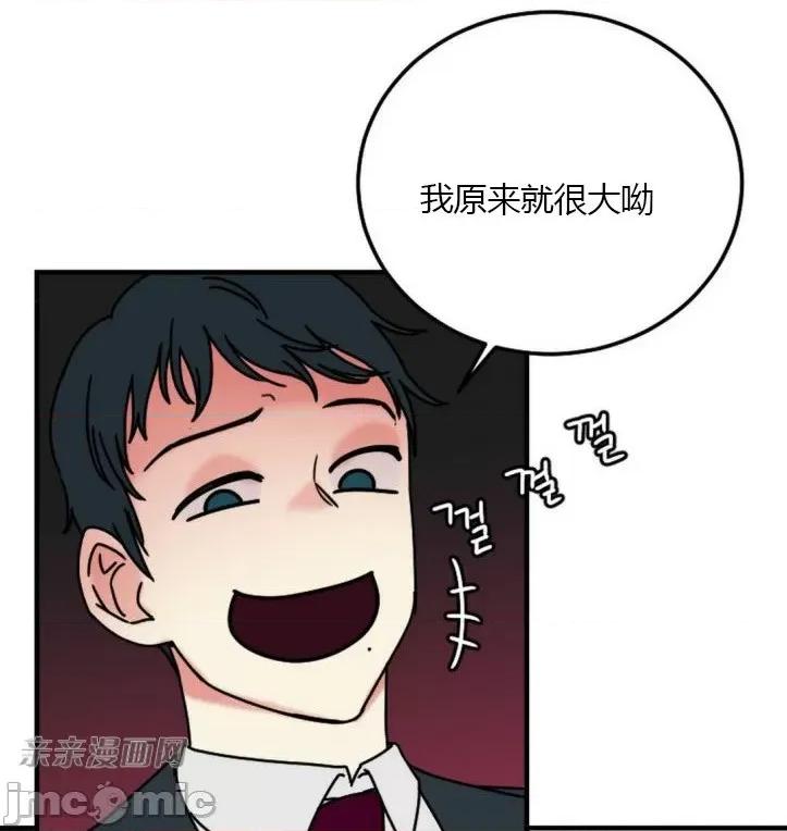 爱的释放-Tie 爱的释放-第8话 第85页